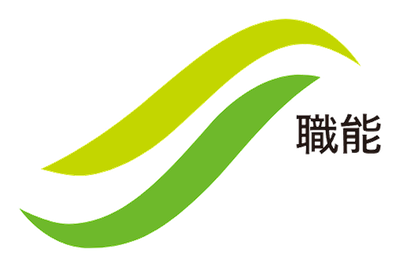 職能研修会